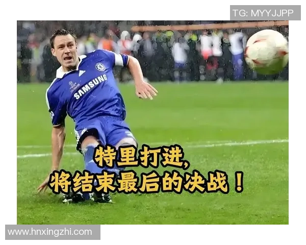 切尔西与曼联对决前瞻及竞彩分析全面解读