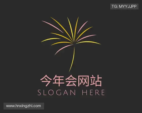 知道今年会jinnianhui